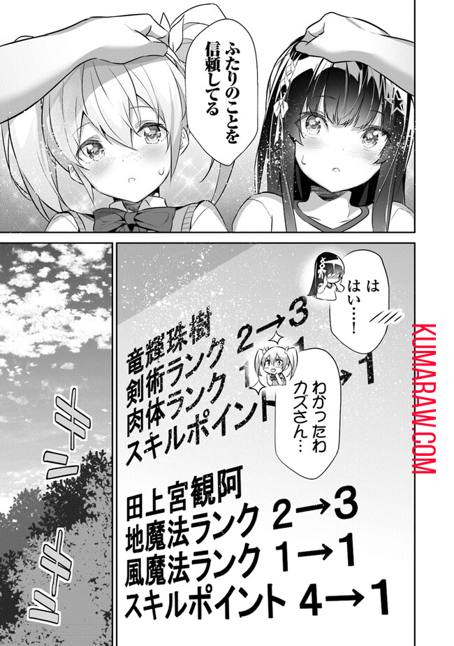 ぼくは異世界で付与魔法と召喚魔法を天秤にかける 第14話 - Page 19