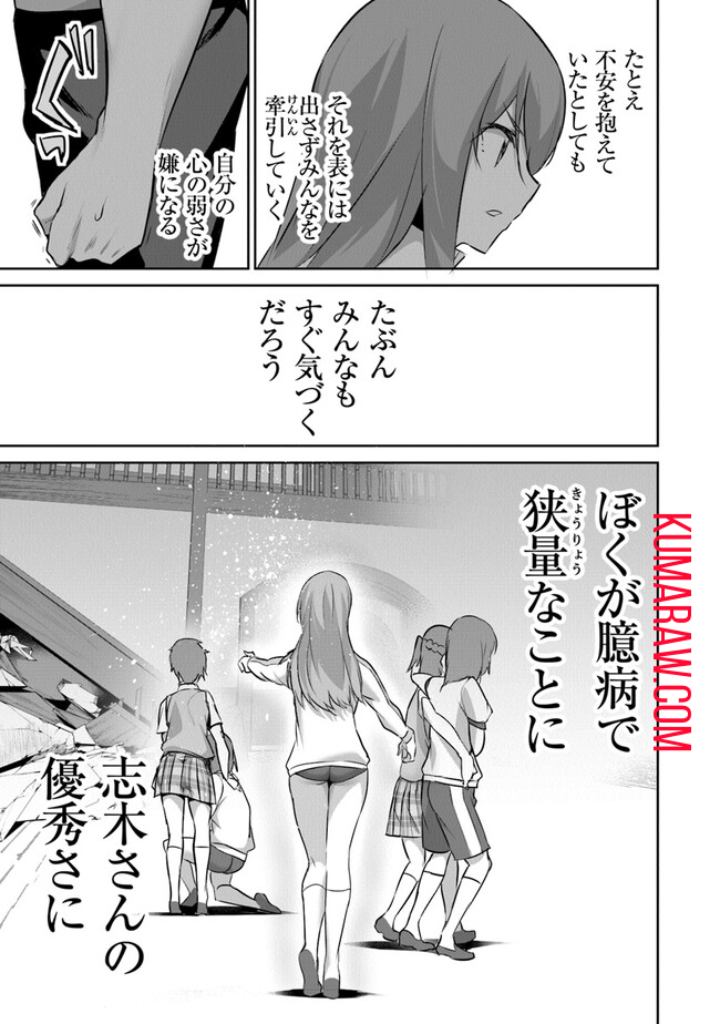 ぼくは異世界で付与魔法と召喚魔法を天秤にかける 第14話 - Page 25