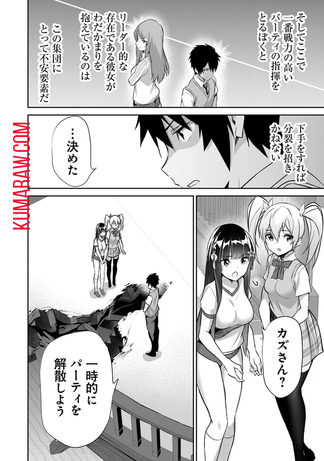 ぼくは異世界で付与魔法と召喚魔法を天秤にかける 第14話 - Page 26