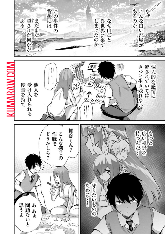 ぼくは異世界で付与魔法と召喚魔法を天秤にかける 第15話 - Page 12