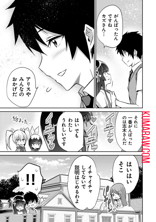 ぼくは異世界で付与魔法と召喚魔法を天秤にかける 第15話 - Page 19