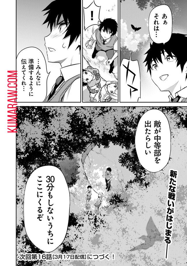 ぼくは異世界で付与魔法と召喚魔法を天秤にかける 第15話 - Page 24