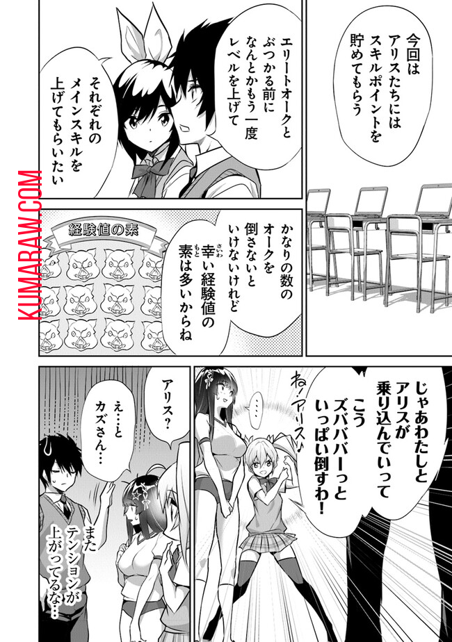 ぼくは異世界で付与魔法と召喚魔法を天秤にかける 第16話 - Page 16