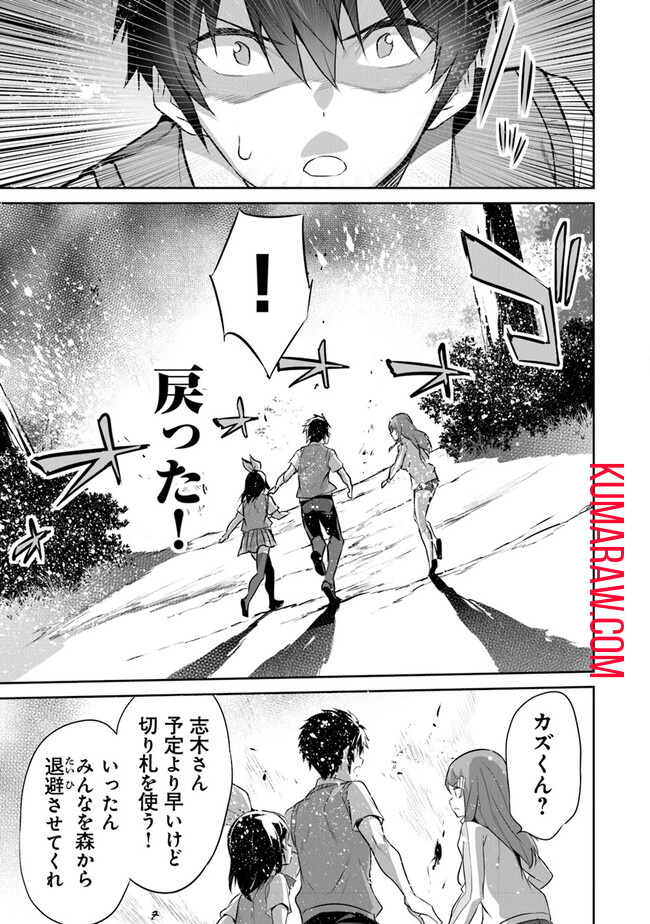 ぼくは異世界で付与魔法と召喚魔法を天秤にかける 第16話 - Page 19