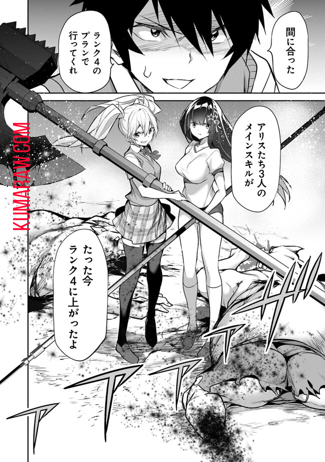 ぼくは異世界で付与魔法と召喚魔法を天秤にかける 第17話 - Page 4