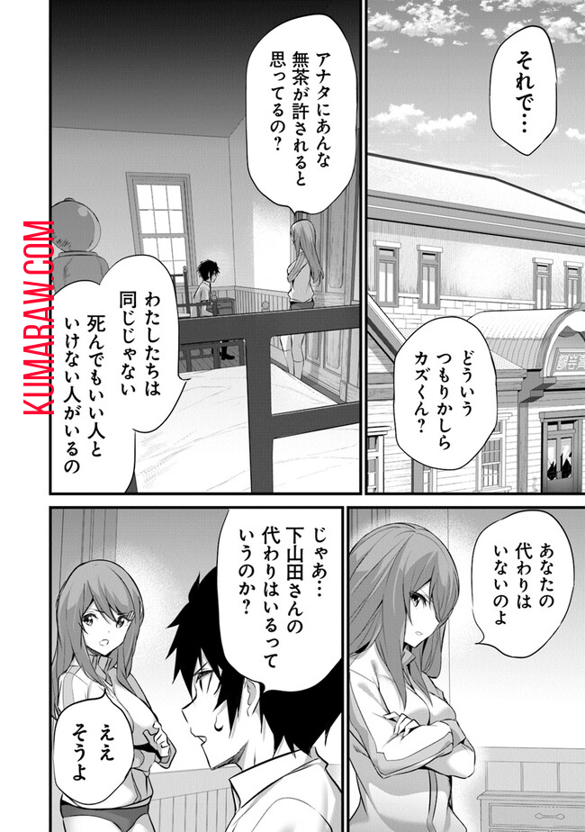 ぼくは異世界で付与魔法と召喚魔法を天秤にかける 第18話 - Page 16