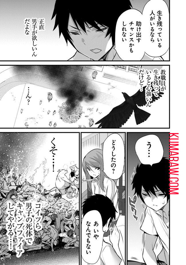 ぼくは異世界で付与魔法と召喚魔法を天秤にかける 第19話 - Page 7