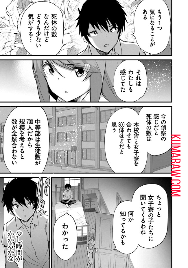 ぼくは異世界で付与魔法と召喚魔法を天秤にかける 第19話 - Page 17