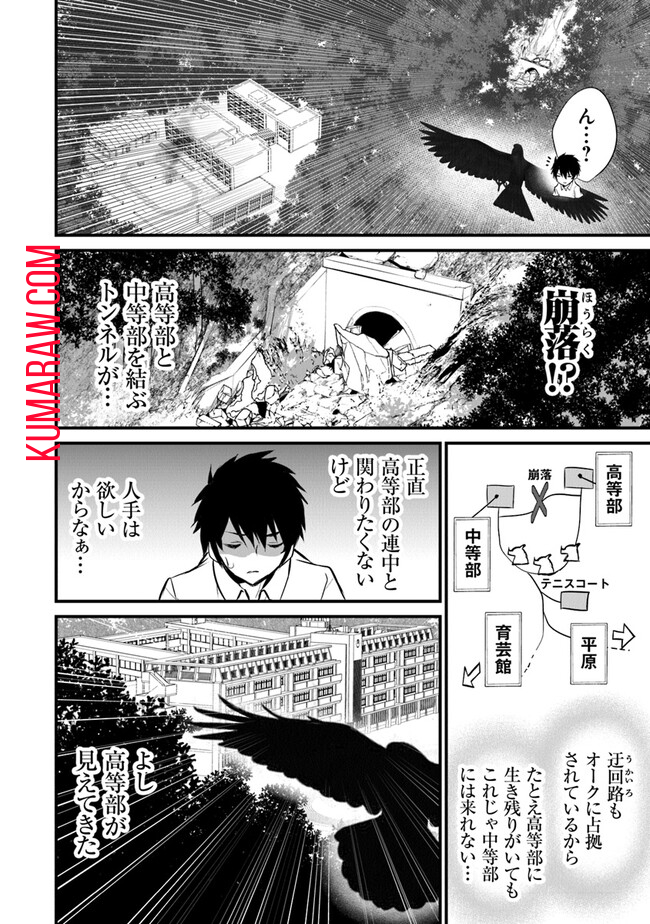 ぼくは異世界で付与魔法と召喚魔法を天秤にかける 第19話 - Page 20