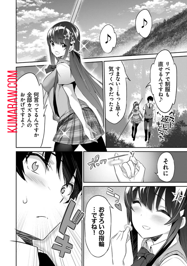 ぼくは異世界で付与魔法と召喚魔法を天秤にかける 第2話 - Page 20