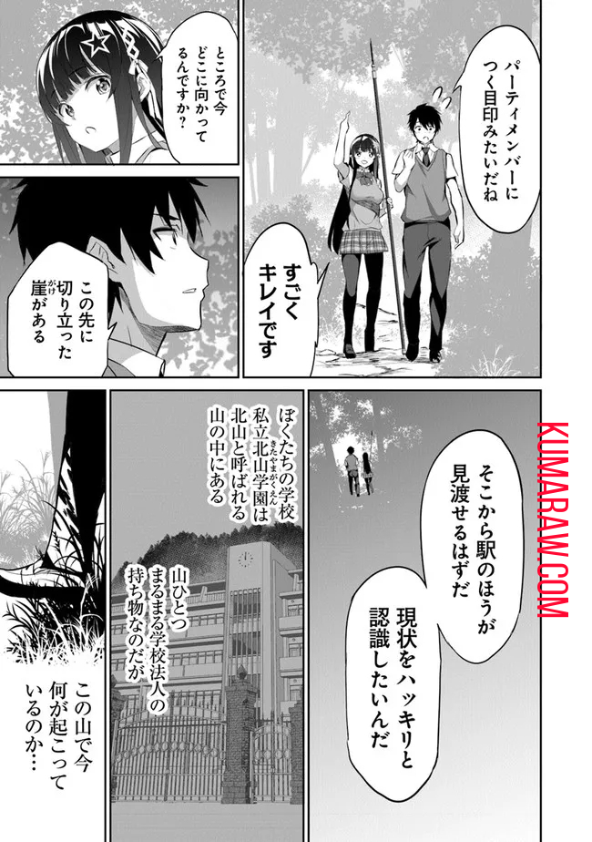 ぼくは異世界で付与魔法と召喚魔法を天秤にかける 第2話 - Page 21