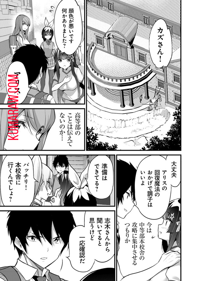 ぼくは異世界で付与魔法と召喚魔法を天秤にかける 第20話 - Page 10