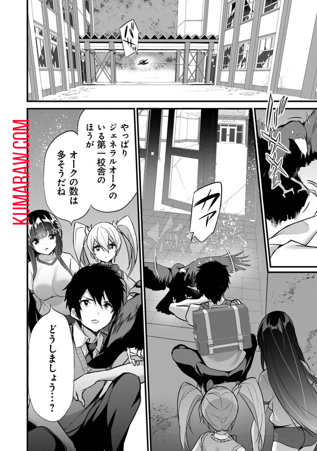 ぼくは異世界で付与魔法と召喚魔法を天秤にかける 第21話 - Page 14