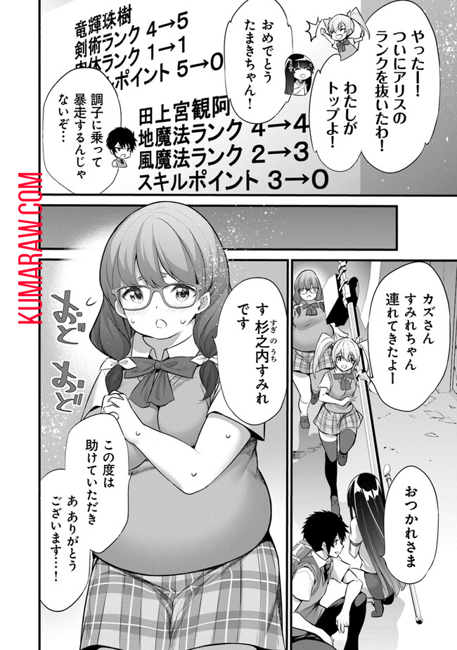 ぼくは異世界で付与魔法と召喚魔法を天秤にかける 第21話 - Page 20