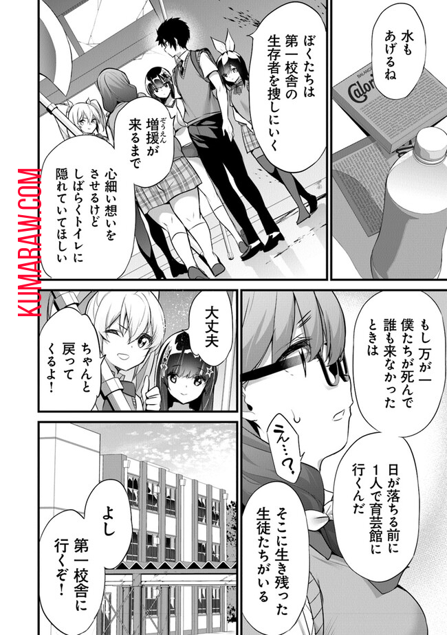 ぼくは異世界で付与魔法と召喚魔法を天秤にかける 第21話 - Page 22