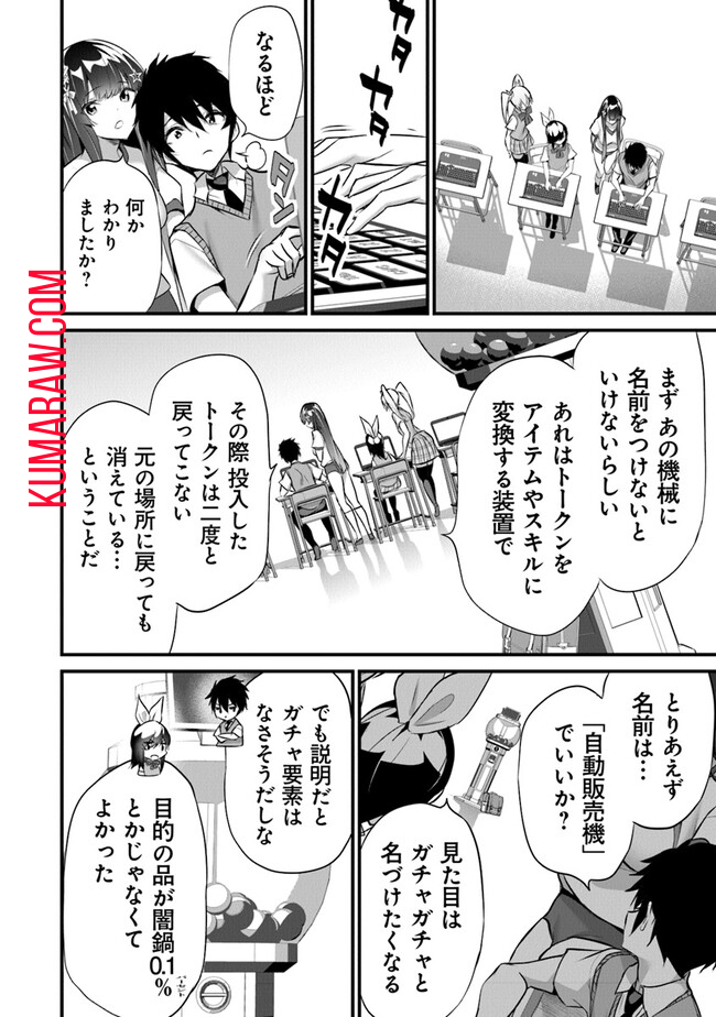 ぼくは異世界で付与魔法と召喚魔法を天秤にかける 第22話 - Page 6