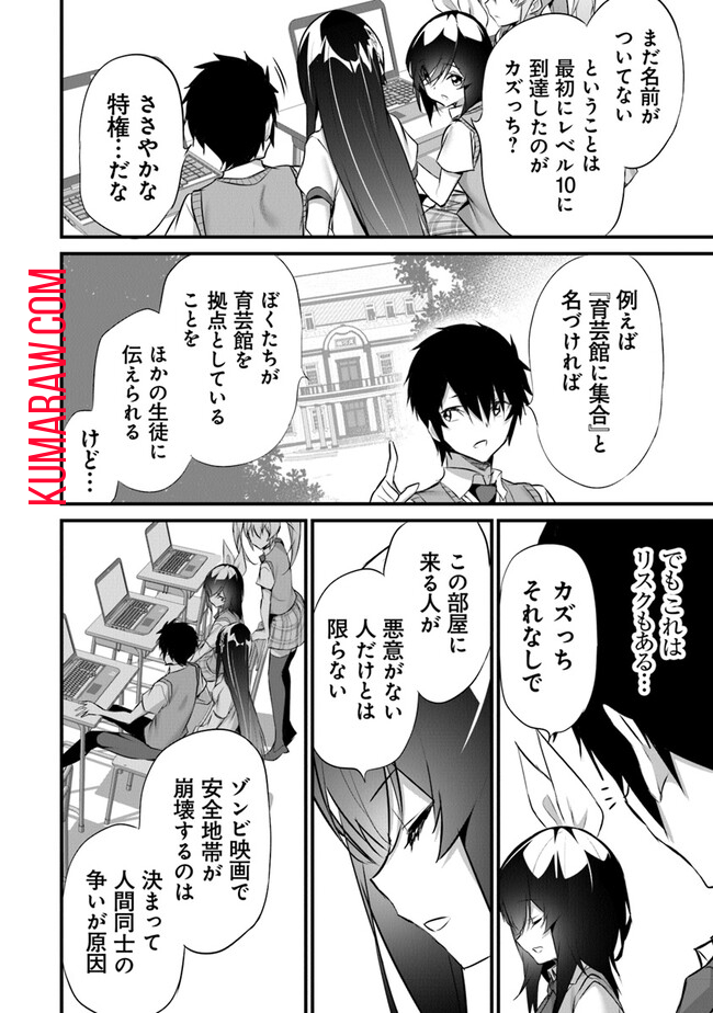 ぼくは異世界で付与魔法と召喚魔法を天秤にかける 第22話 - Page 8