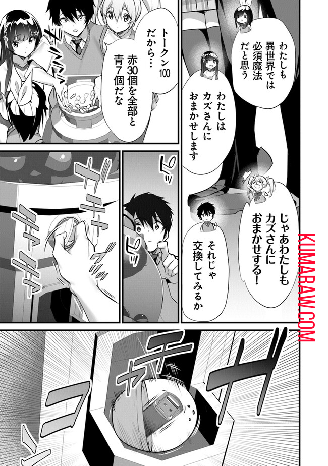 ぼくは異世界で付与魔法と召喚魔法を天秤にかける 第22話 - Page 11