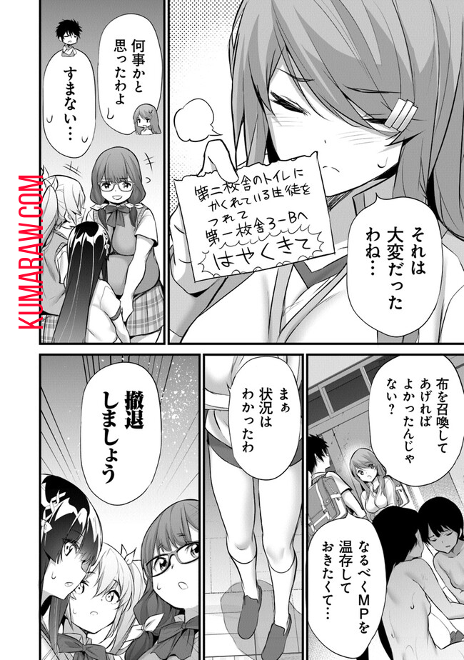 ぼくは異世界で付与魔法と召喚魔法を天秤にかける 第22話 - Page 18