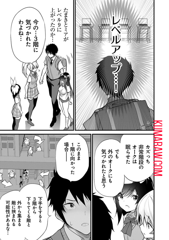 ぼくは異世界で付与魔法と召喚魔法を天秤にかける 第23話 - Page 3