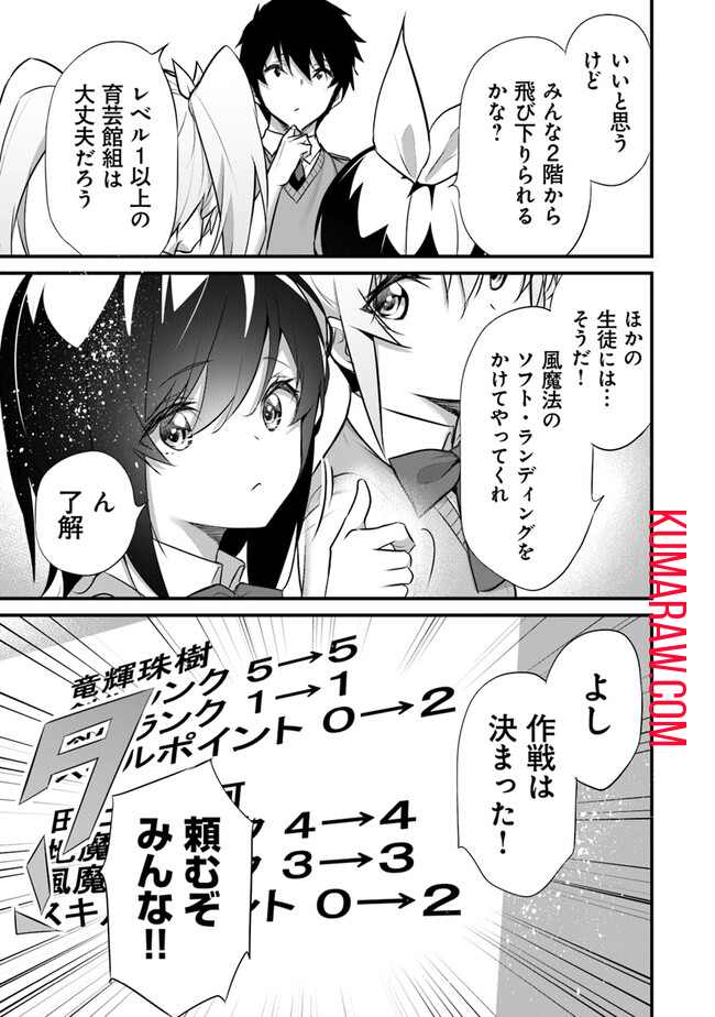 ぼくは異世界で付与魔法と召喚魔法を天秤にかける 第23話 - Page 5