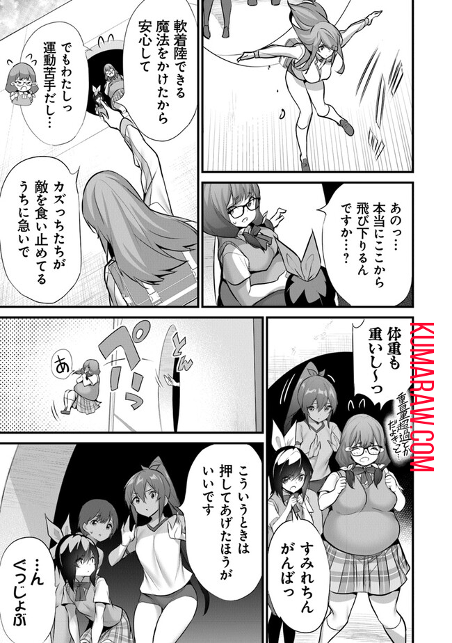 ぼくは異世界で付与魔法と召喚魔法を天秤にかける 第23話 - Page 9