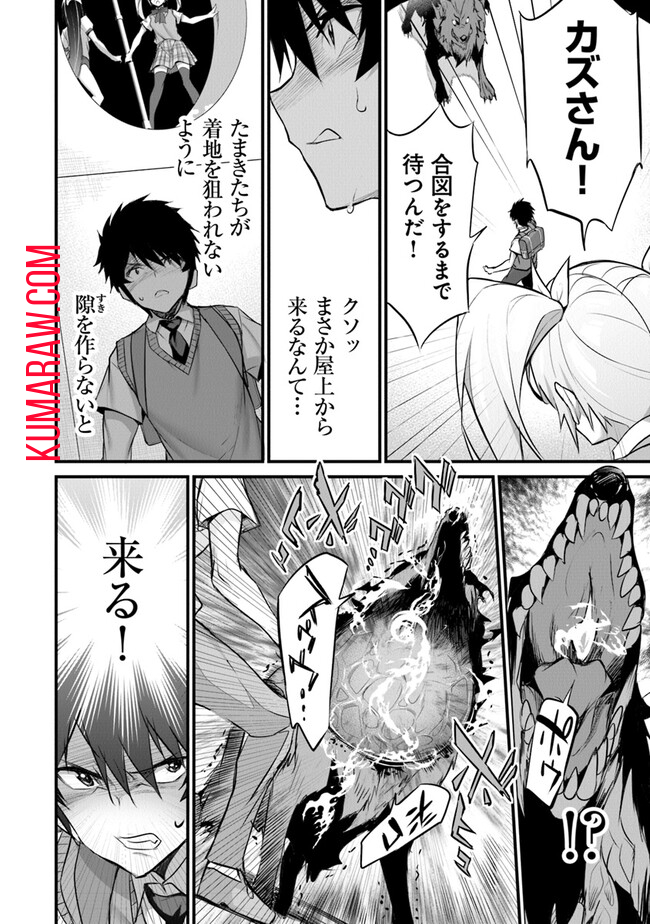 ぼくは異世界で付与魔法と召喚魔法を天秤にかける 第23話 - Page 18