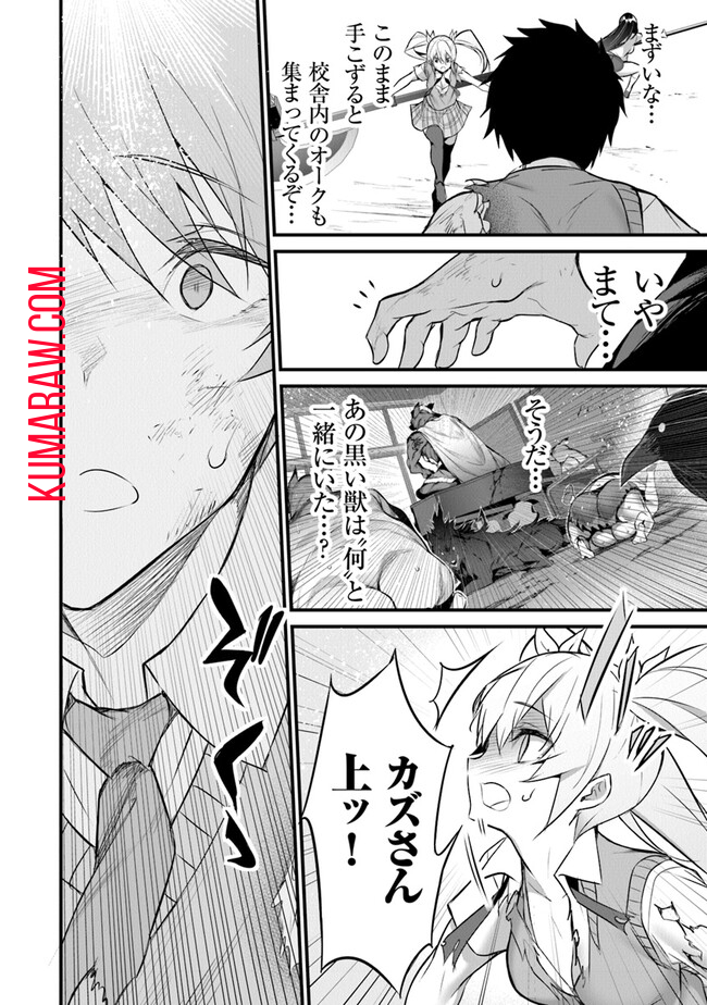 ぼくは異世界で付与魔法と召喚魔法を天秤にかける 第24話 - Page 10