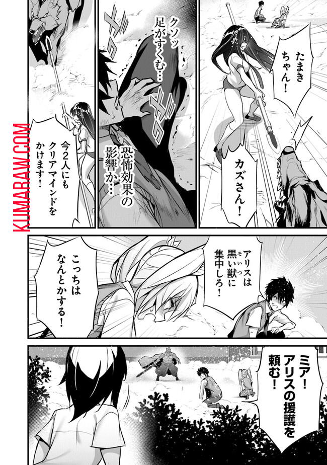 ぼくは異世界で付与魔法と召喚魔法を天秤にかける 第24話 - Page 20