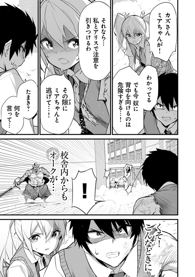 ぼくは異世界で付与魔法と召喚魔法を天秤にかける 第25話 - Page 5