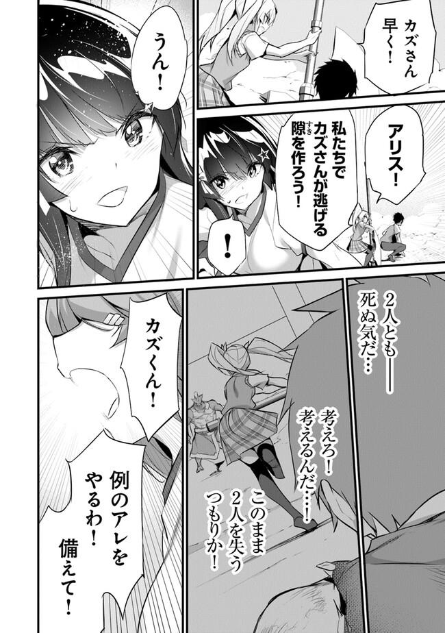 ぼくは異世界で付与魔法と召喚魔法を天秤にかける 第25話 - Page 6