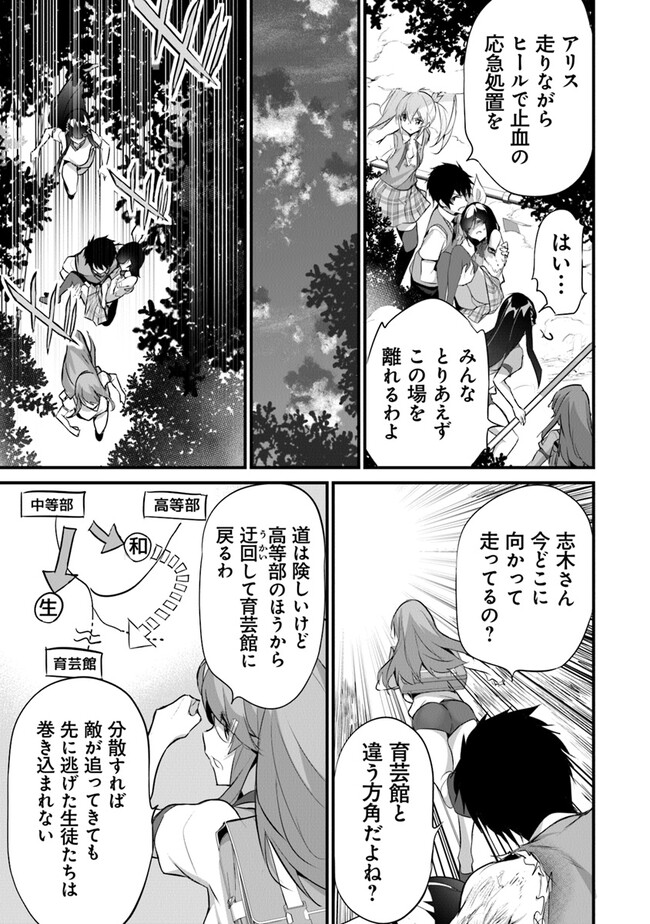 ぼくは異世界で付与魔法と召喚魔法を天秤にかける 第25話 - Page 11