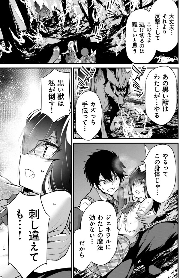 ぼくは異世界で付与魔法と召喚魔法を天秤にかける 第25話 - Page 15