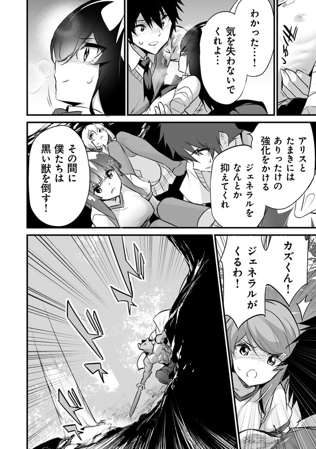 ぼくは異世界で付与魔法と召喚魔法を天秤にかける 第25話 - Page 16