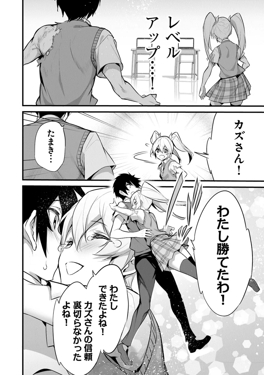 ぼくは異世界で付与魔法と召喚魔法を天秤にかける 第29話 - Page 4