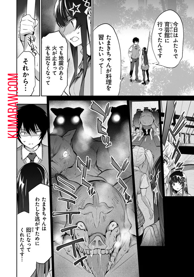 ぼくは異世界で付与魔法と召喚魔法を天秤にかける 第3話 - Page 4