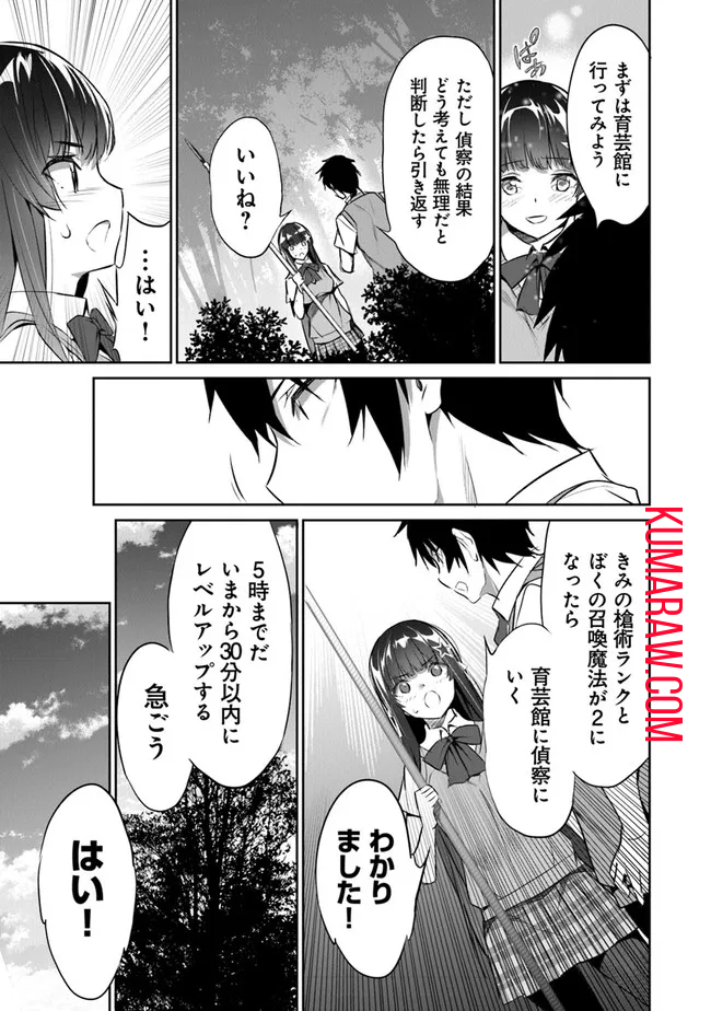 ぼくは異世界で付与魔法と召喚魔法を天秤にかける 第3話 - Page 7