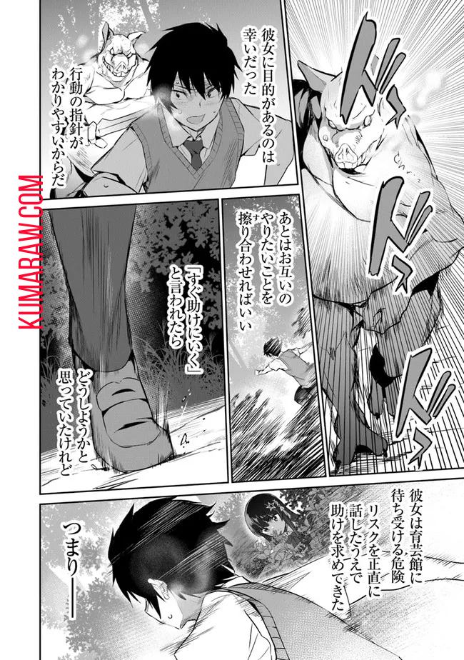 ぼくは異世界で付与魔法と召喚魔法を天秤にかける 第3話 - Page 8