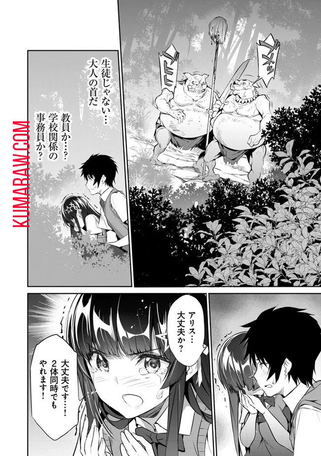 ぼくは異世界で付与魔法と召喚魔法を天秤にかける 第3話 - Page 16