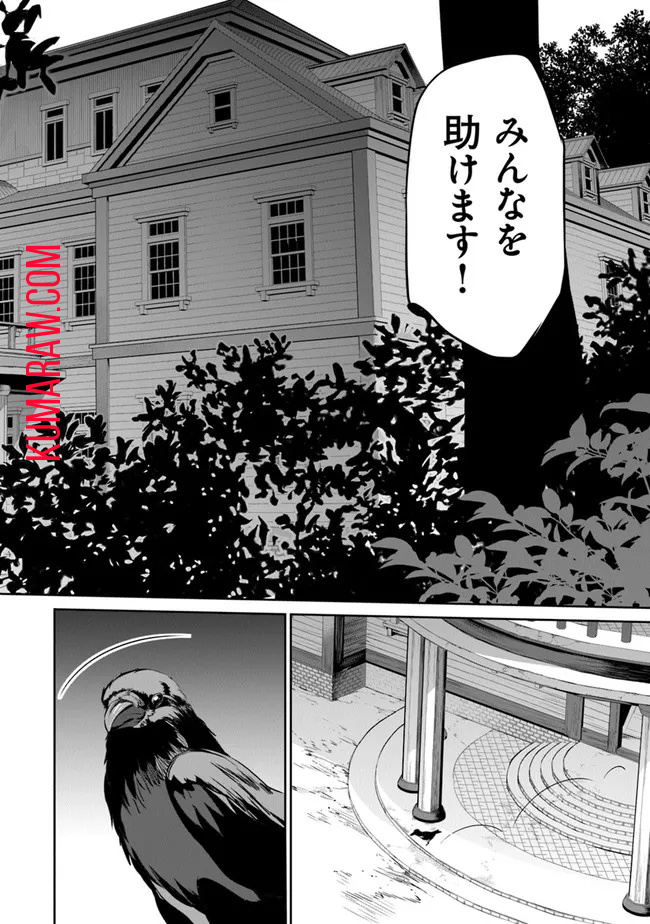 ぼくは異世界で付与魔法と召喚魔法を天秤にかける 第3話 - Page 24