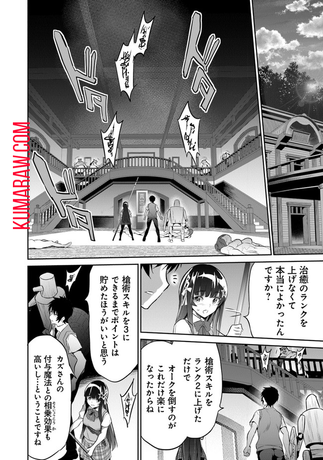 ぼくは異世界で付与魔法と召喚魔法を天秤にかける 第4話 - Page 6