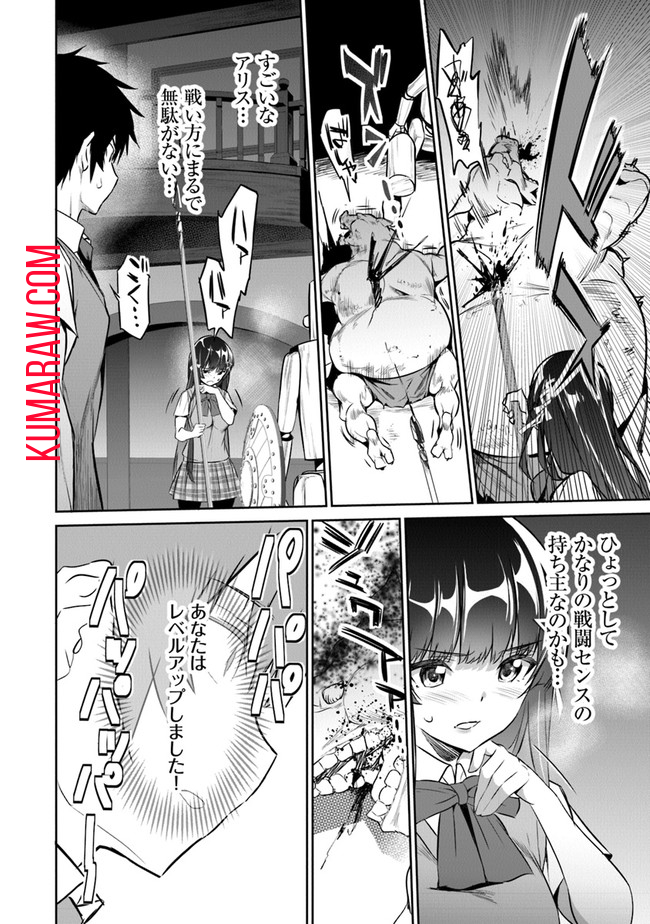 ぼくは異世界で付与魔法と召喚魔法を天秤にかける 第4話 - Page 10