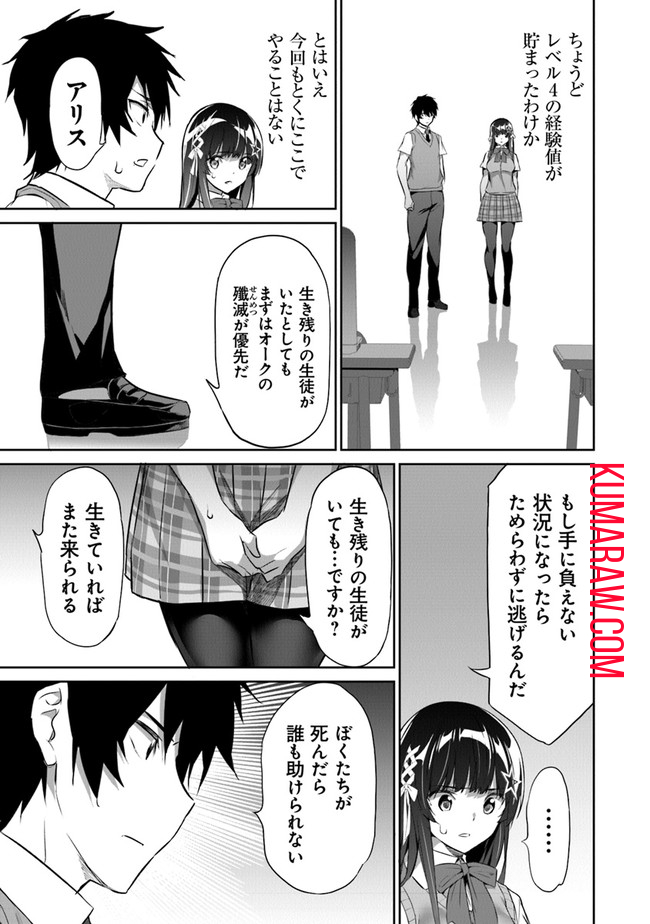 ぼくは異世界で付与魔法と召喚魔法を天秤にかける 第4話 - Page 11