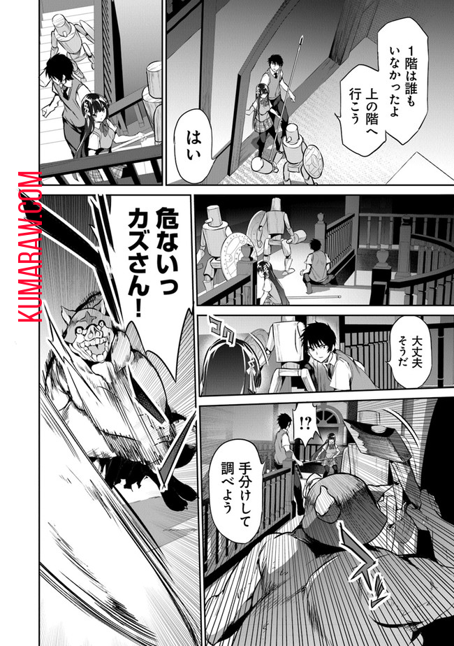 ぼくは異世界で付与魔法と召喚魔法を天秤にかける 第4話 - Page 14