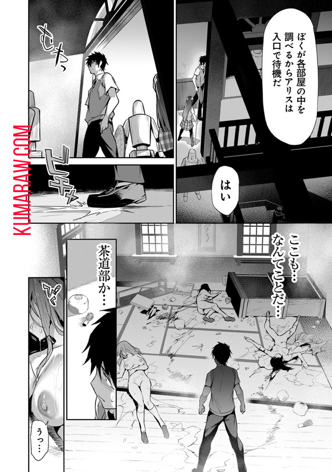 ぼくは異世界で付与魔法と召喚魔法を天秤にかける 第4話 - Page 20