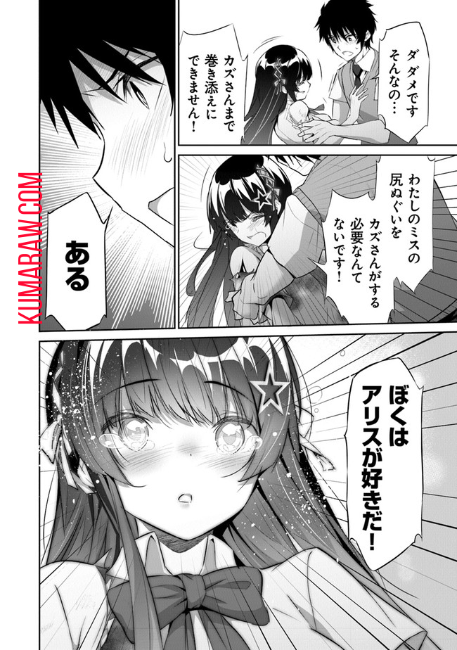 ぼくは異世界で付与魔法と召喚魔法を天秤にかける 第5話 - Page 20