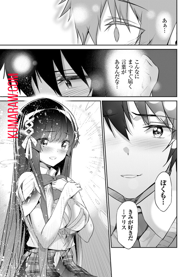 ぼくは異世界で付与魔法と召喚魔法を天秤にかける 第7話 - Page 6