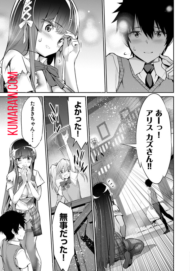 ぼくは異世界で付与魔法と召喚魔法を天秤にかける 第7話 - Page 24