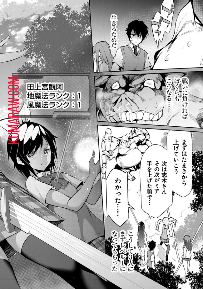 ぼくは異世界で付与魔法と召喚魔法を天秤にかける 第8話 - Page 26