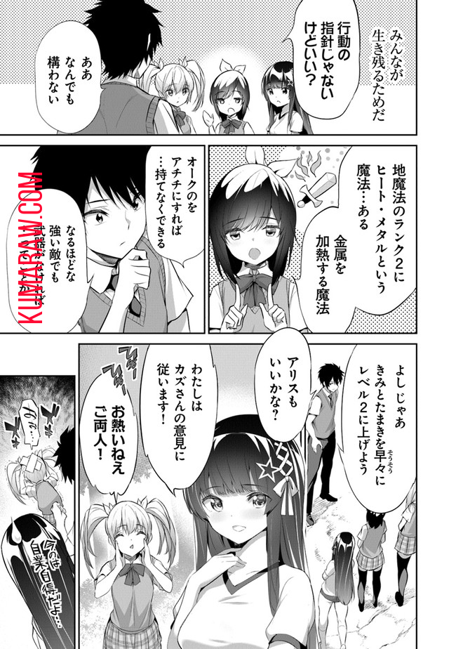 ぼくは異世界で付与魔法と召喚魔法を天秤にかける 第9話 - Page 12